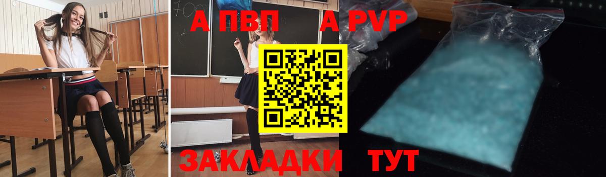Alpha PVP крисы CK  А ПВП кристаллы  Узловая  как найти   Вход с VPN 