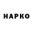 Героин VHQ reliever