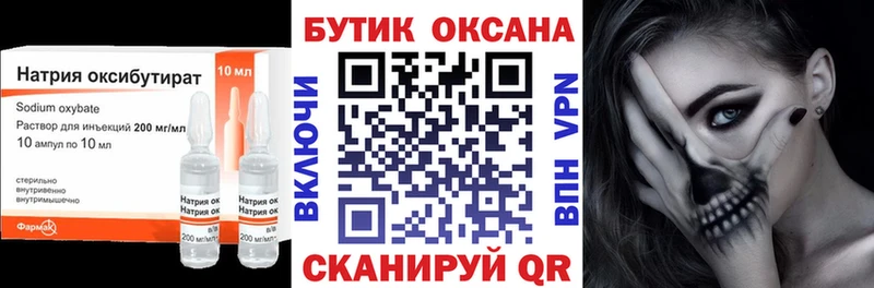 Бутират вода  закладка  Узловая 