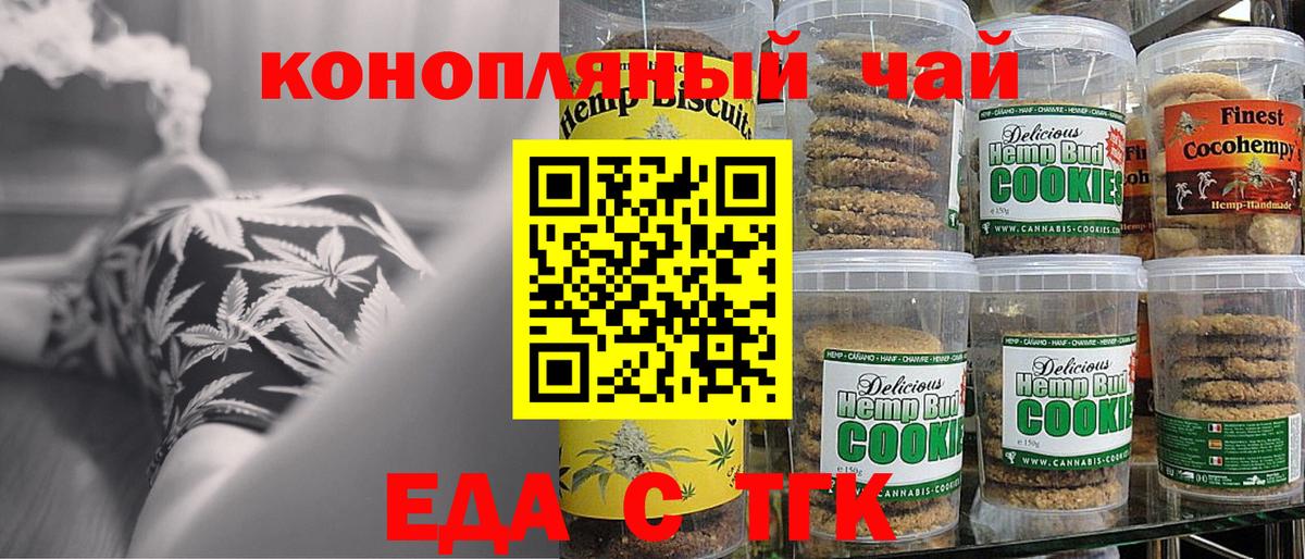 Узловая  Cannafood конопля  Вход с VPN 