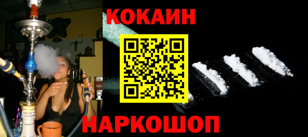 Кокаин  ГАШИШ  Конопля  МЕФ   Вход с VPN  Узловая  ГАШ 