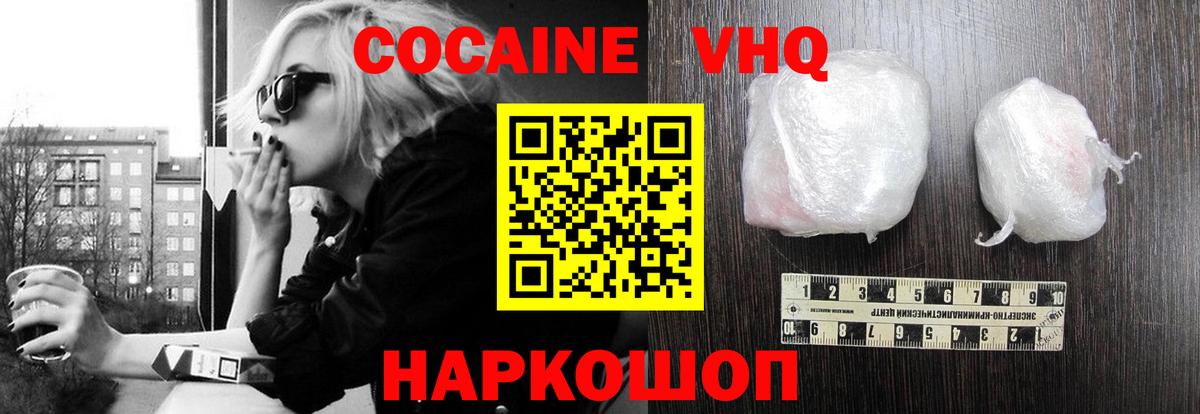 Кокаин Перу  Вход с VPN  Cocaine  КОКАИН 97%  Узловая 