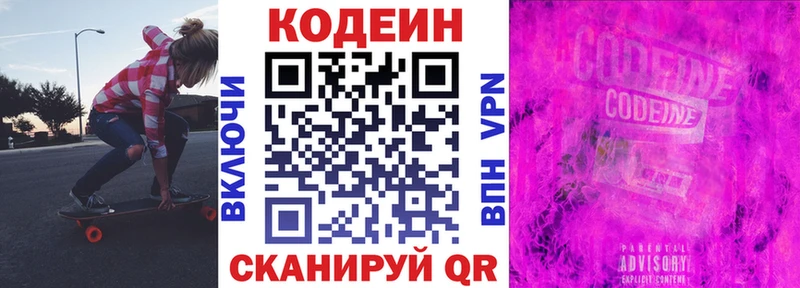 Codein Purple Drank Узловая