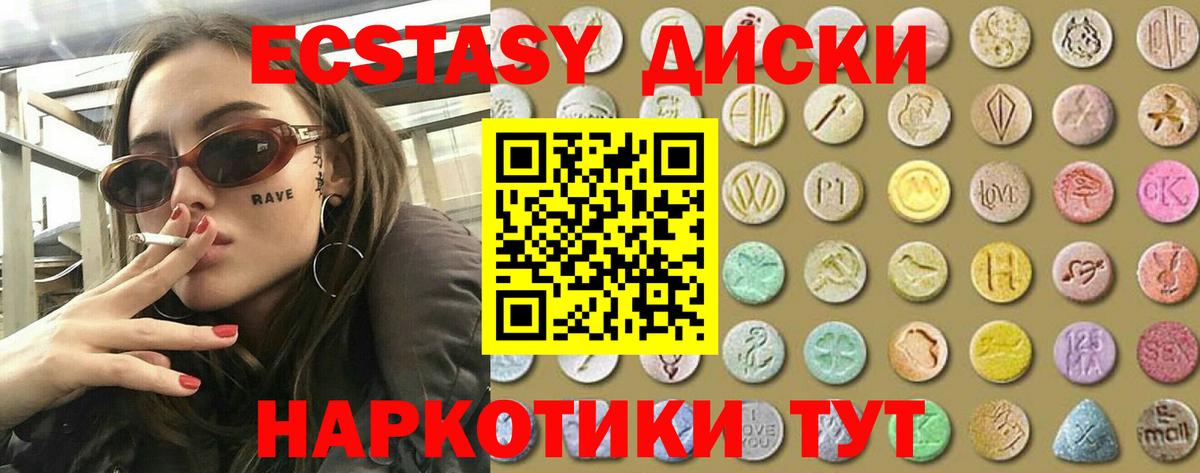ЭКСТАЗИ TESLA  Ecstasy 300 mg  Экстази  Узловая  Вход с VPN 