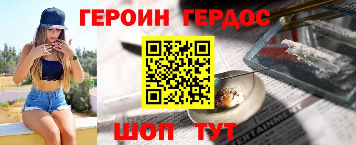 ГЕРОИН афганец Узловая