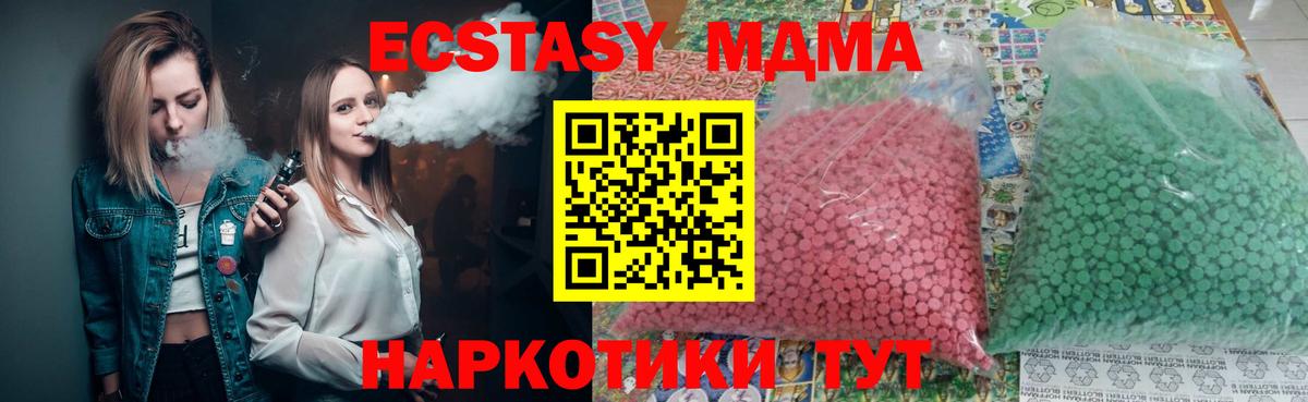 Узловая  МДМА crystal  МДМА кристаллы  MDMA  Вход с VPN 