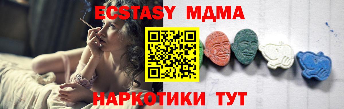 МДМА кристаллы Узловая