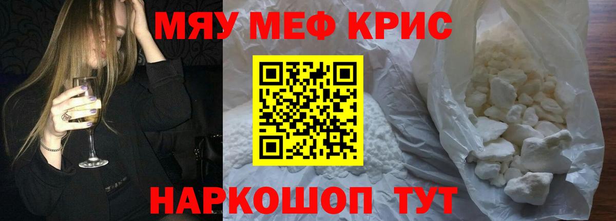 Мефедрон  Меф mephedrone  Узловая  Вход с VPN  МЯУ-МЯУ mephedrone 