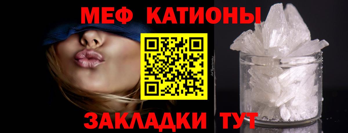 Меф мяу мяу  Узловая