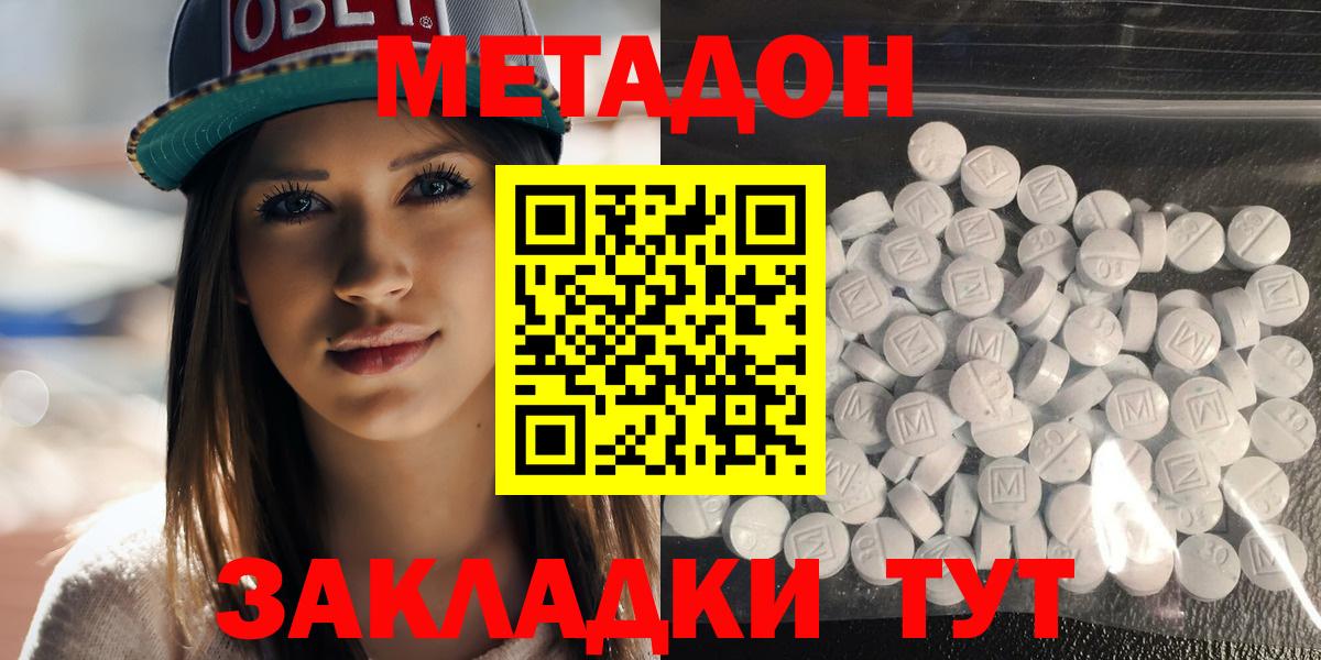 МЕТАДОН мёд Узловая