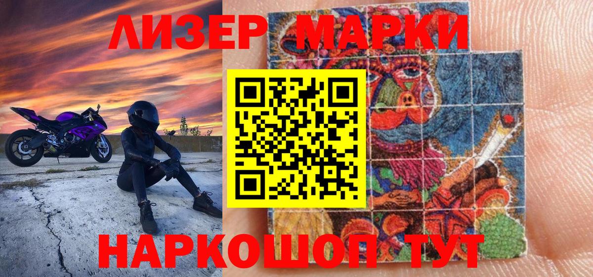 Марки 25I-NBOMe 1,5мг  цена наркотик  Наркотические марки  Узловая  Вход с VPN 