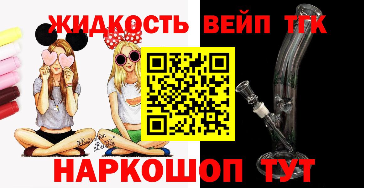 Дистиллят ТГК жижа Узловая