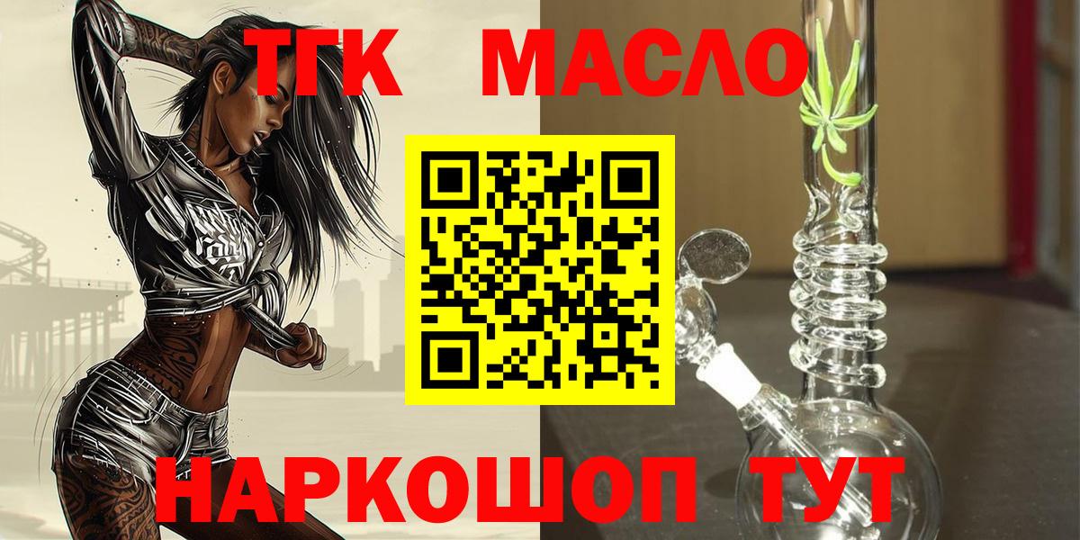 mega зеркало  Вход с VPN  купить наркотики сайты  Узловая  ТГК концентрат 